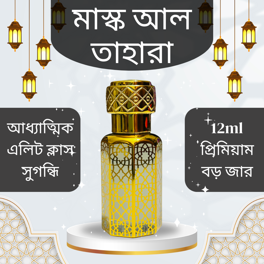 mask-al-tahara-12ml-1723608938